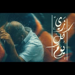 الملك - زي كل يوم | Adel Mohamed -Zay kol youm