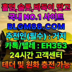 온라인바둑이게임(∩) #텔레[eh353] 로우바둑이∩ 바둑이고액유저ざ 바둑이피시방∩ 몰디브게임다운ざ 현금바둑이주소∩つ블루게임본사∩&사설포커