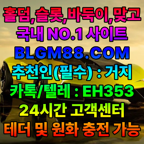 온라인바둑이게임(∩) #텔레[eh353] 로우바둑이∩ 바둑이고액유저ざ 바둑이피시방∩ 몰디브게임다운ざ 현금바둑이주소∩つ블루게임본사∩&사설포커