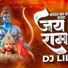 Bharat Ka Baccha Baccha Jai Jai Shri Ram Bolega Mix DJ LIL JO