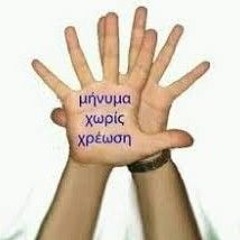 DIPER - ΑΝΤΕ ΓΑΜΗΣΟΥ ΠΟΥΤΑΝΑΚΙ