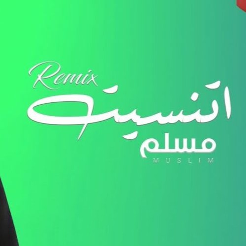 Muslim - Etnaset مسلم - اتنسيت Remix Part. 2
