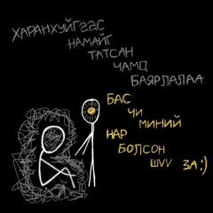 Amkao. - Hamt