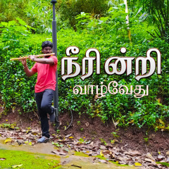 Neerindri Vazhvethu