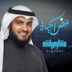 بسمة الروح ... نبض الحياة