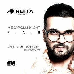 F.A.R - #ВЫХОДИМНАОРБИТУ Vol.73