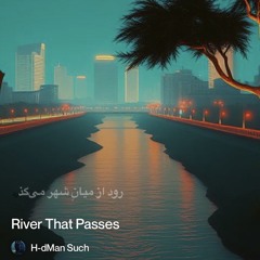 2. «رودی که می‌گذرد – بخش دوم