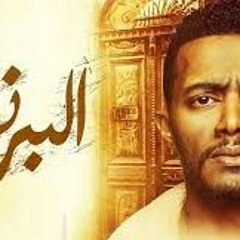 موسيقى حزينة مسلسل البرنس محمد رمضان Music By Farouk Yasser