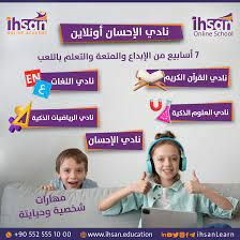 Ihsan Online Camp | Voice over | 2023