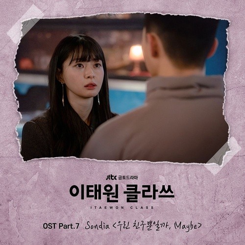 Defence (Itaewon Class Ost)