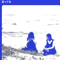 狂ってる/きのこのこ-cover