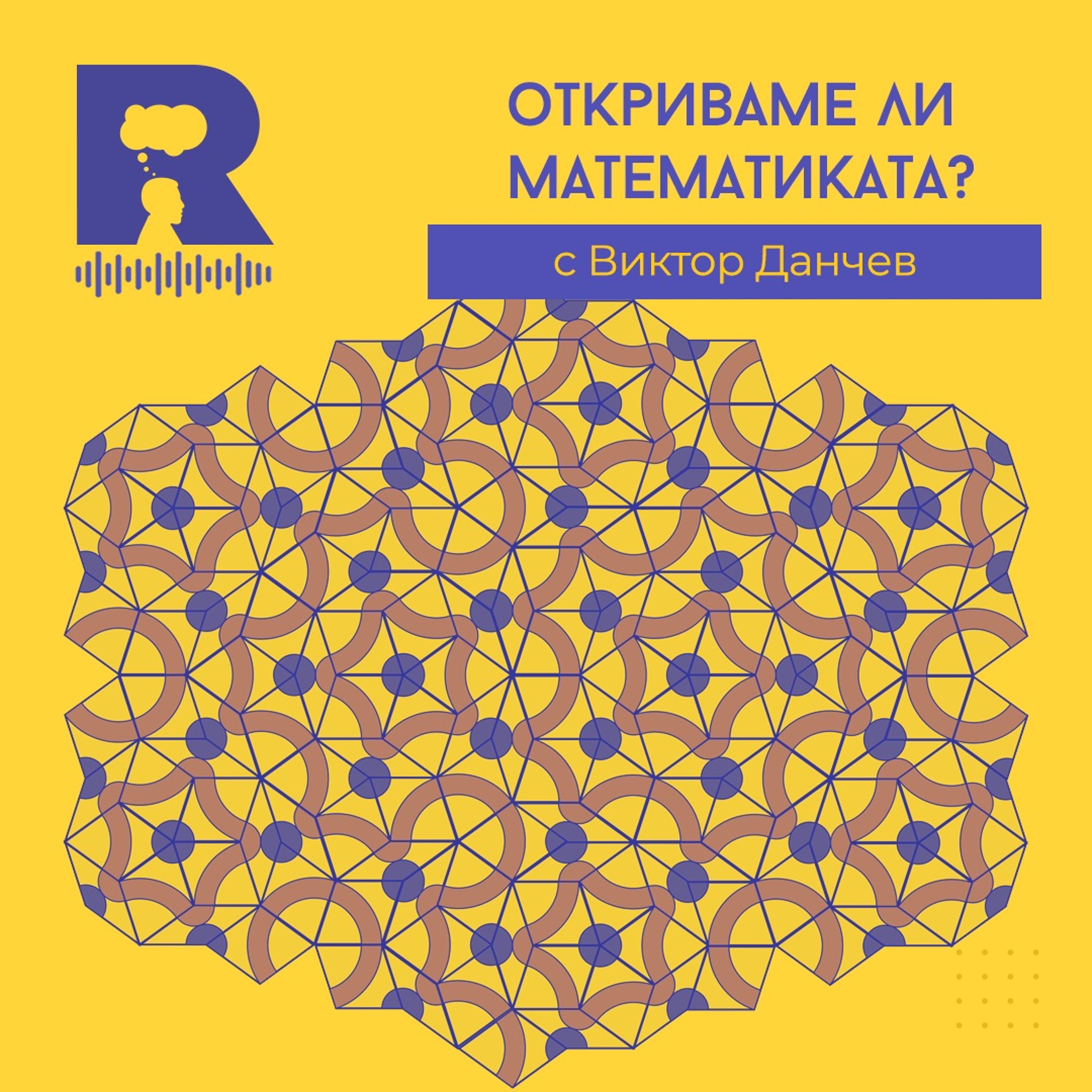 Ratio Podcast