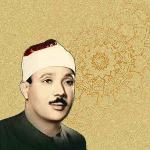 وَإِذَا سَأَلَكَ عِبَادِي عَنِّي فَإِنِّي قَرِيبٌ || عبد الباسط عبد الصمد