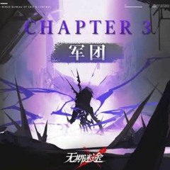 Path to Nowhere OST- Chapter 3- Zoya