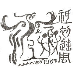 the cradle of humanity