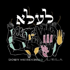 Esa Einai (Psalm 121) - Joey Weisenberg