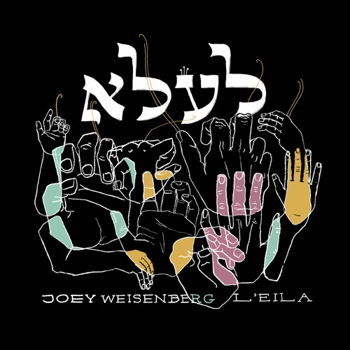 Esa Einai (Psalm 121) - Joey Weisenberg