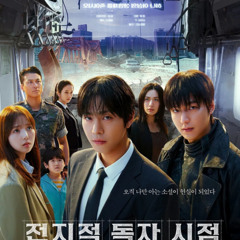 전지적 독자 시점 전체 영화 2025 | 온라인으로 보기 (KO-SUB) HD