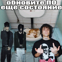 viperr + 163onmyneck-гавно