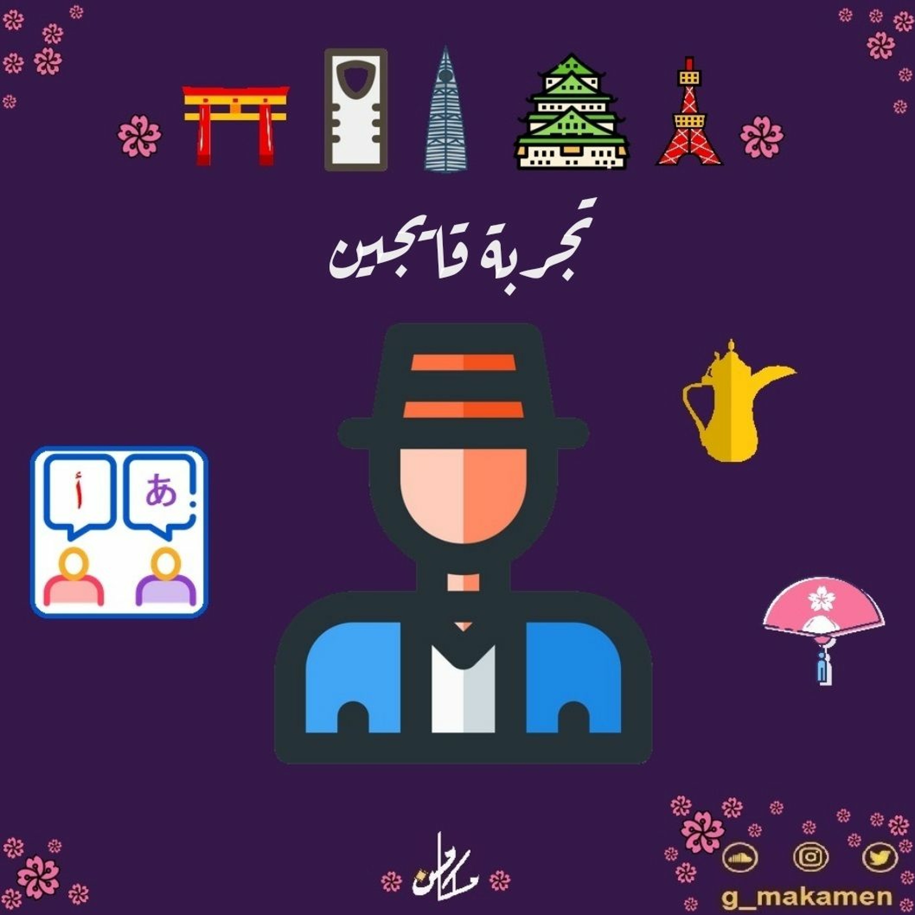 تشويقية 7 - تجربة قايجين