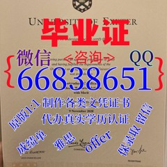 国外学历证书精造≤ UOW毕业证≥Q/微66838651留信/留服认证 成绩单/雅思/托福/保分/名校保录 录取通知书/大使馆公证等<文凭证书>原版1:1精仿