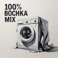 100% BOCHKA TECHNO MIX