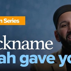 The Other Side - Ramadan 2025 - Omar Suleiman