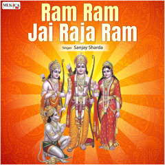 Ram Ram Jai Raja Ram