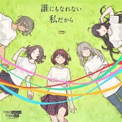 GIRLS BAND CRY｜TOGENASHI TOGEARI - Voiceless Fish (MIDI Covered by Ru_neta)