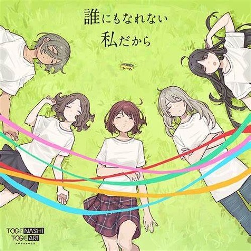 GIRLS BAND CRY｜TOGENASHI TOGEARI - Voiceless Fish (MIDI Covered by Ru_neta)