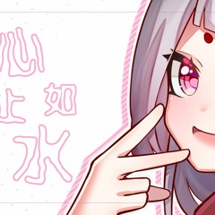 【凌月尘】心如止水 cover by なつき