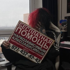 Устал