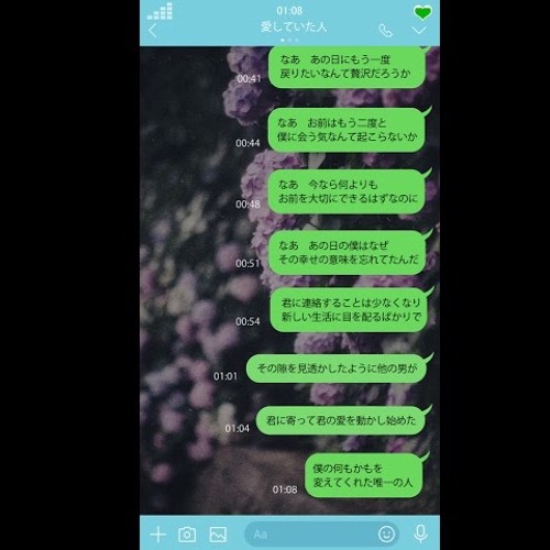 愛していた人 / STUPID GUYS (Riu Domura & Takayan)