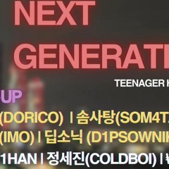 직진3(feat. BIGhiom)