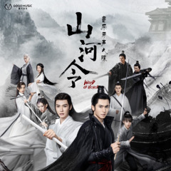 Zhang Zhe Han (张哲瀚) - Lonely Dream《孤梦》Word of Honor OST