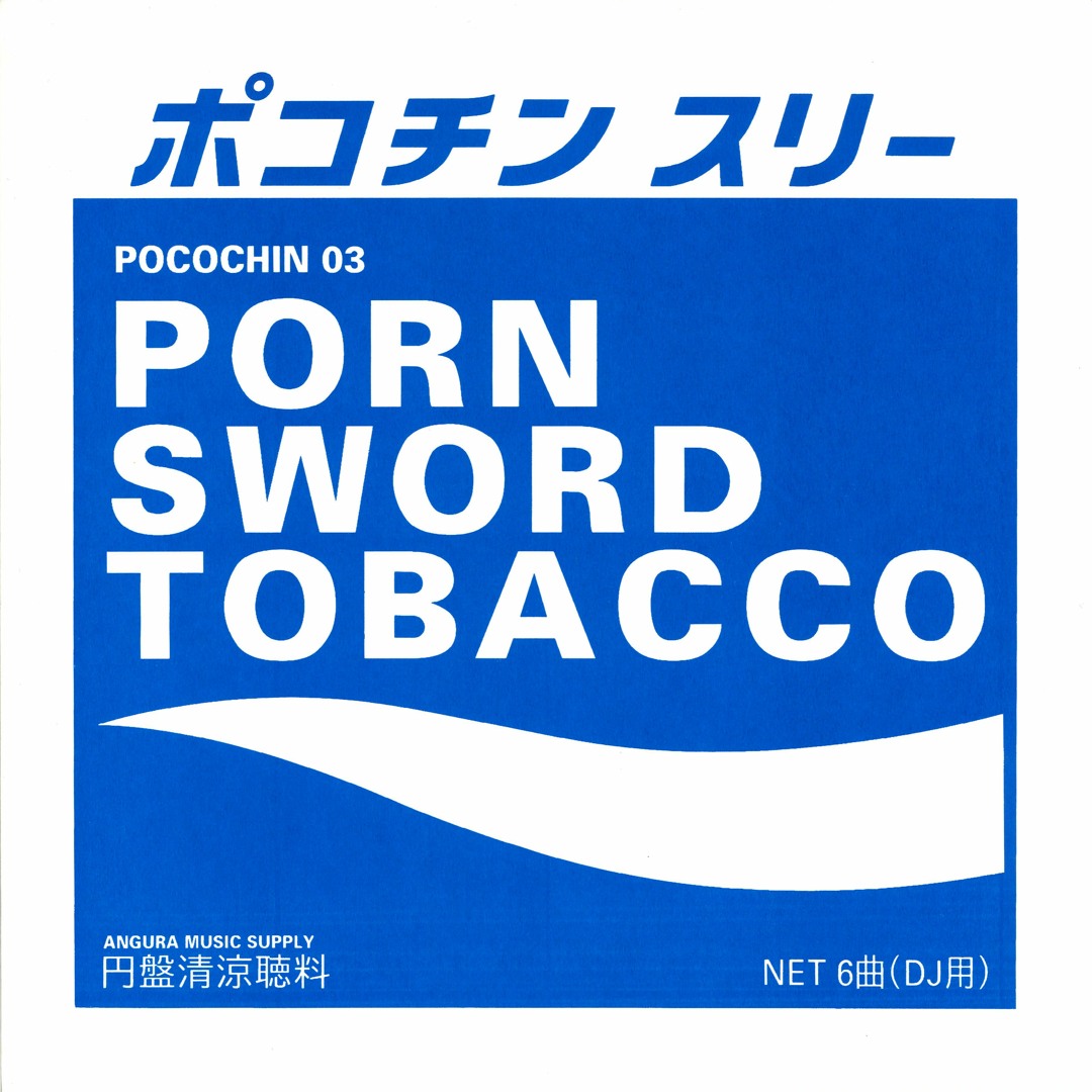 Stream Pocochin 03 ~ PORN SWORD TOBACCO by POCOCHIN