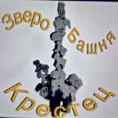 мой абстракт