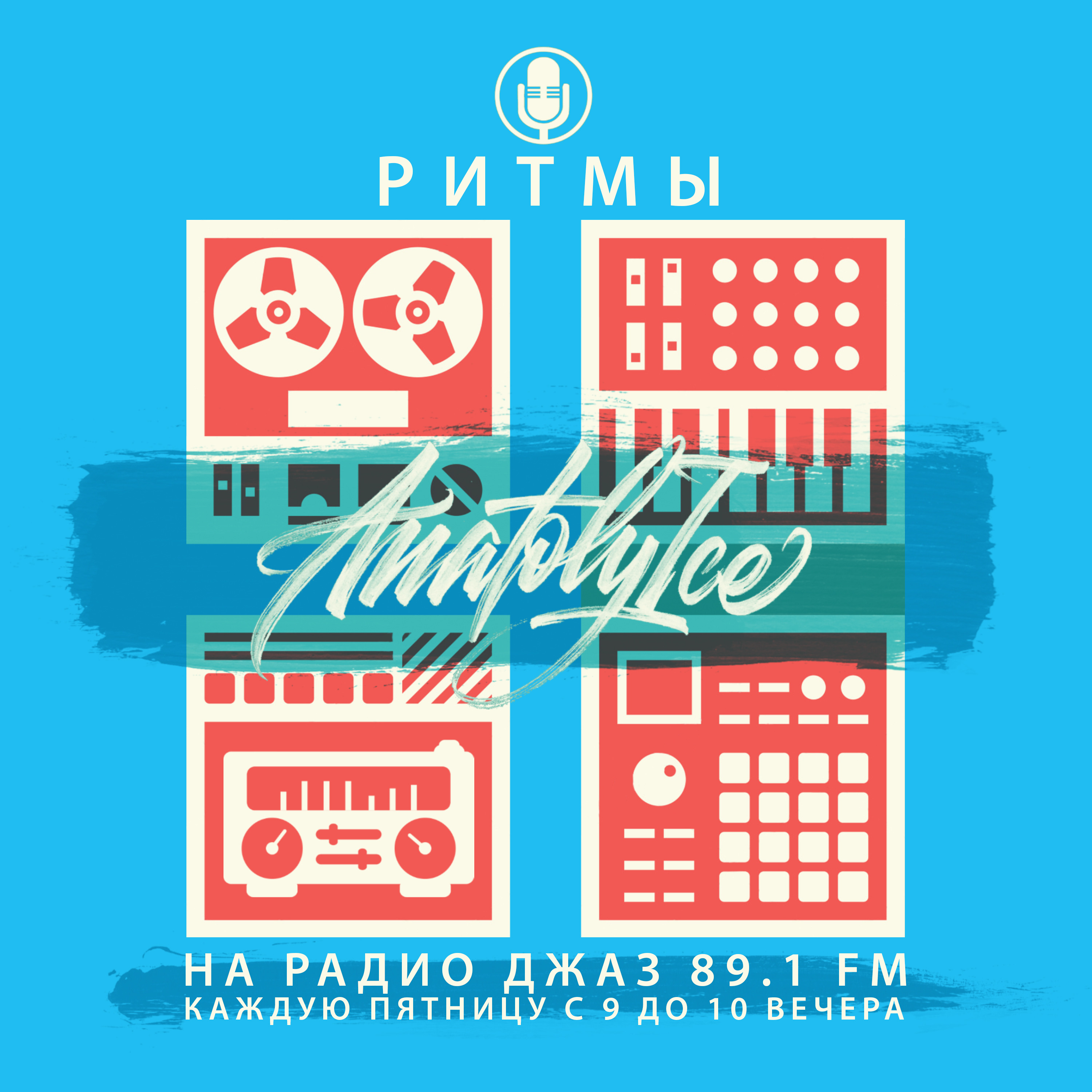 Beyond Funk Radio Shows