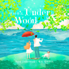 하늘정원 (Feat. 구다영)