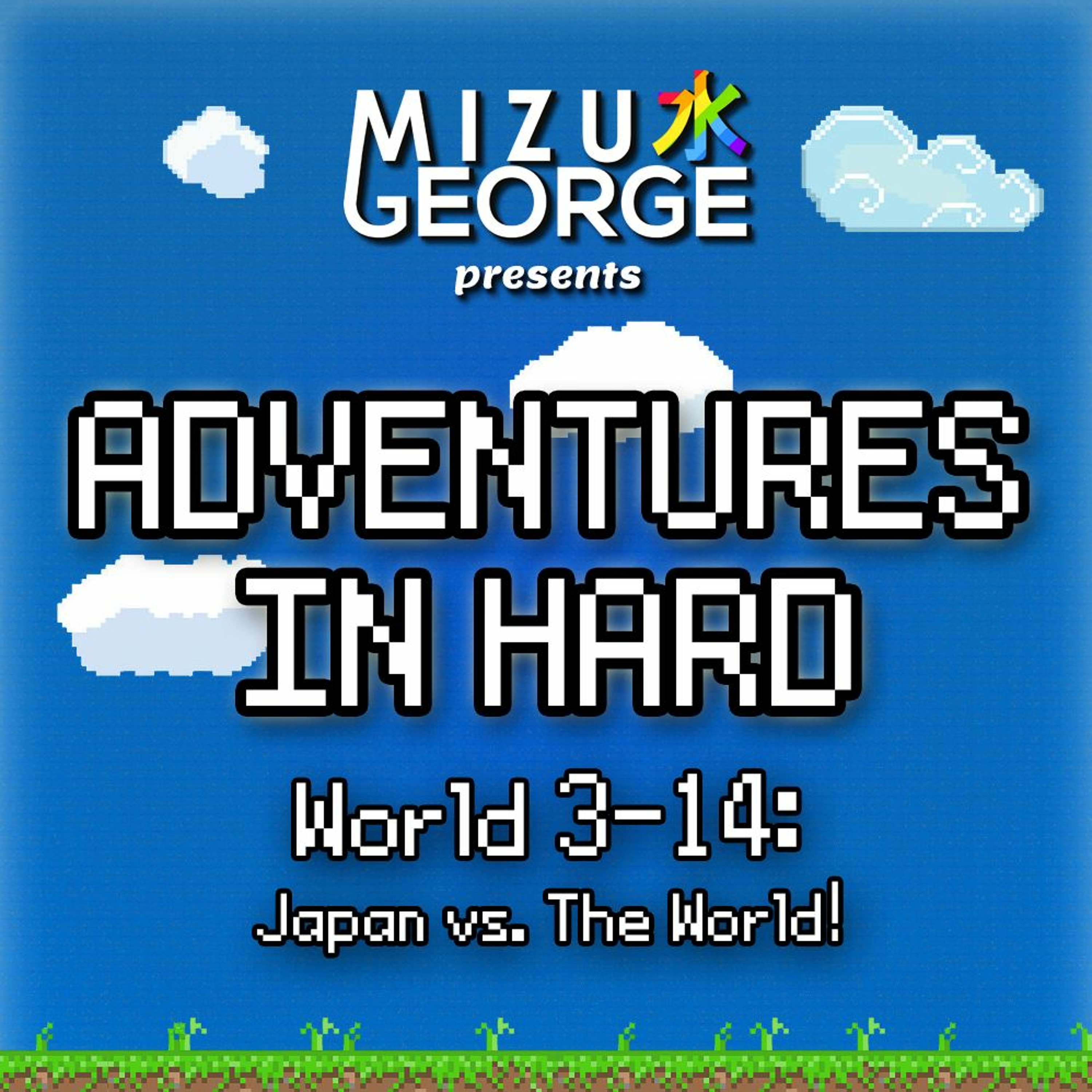 Adventures in Hard