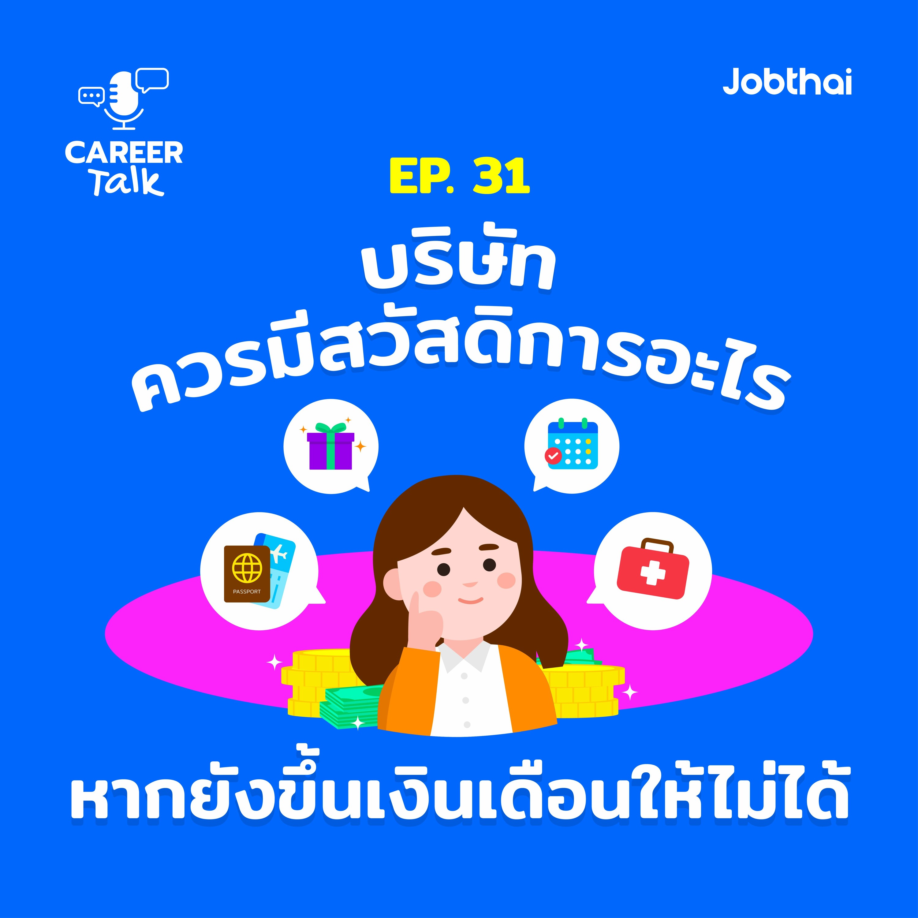 JobThai