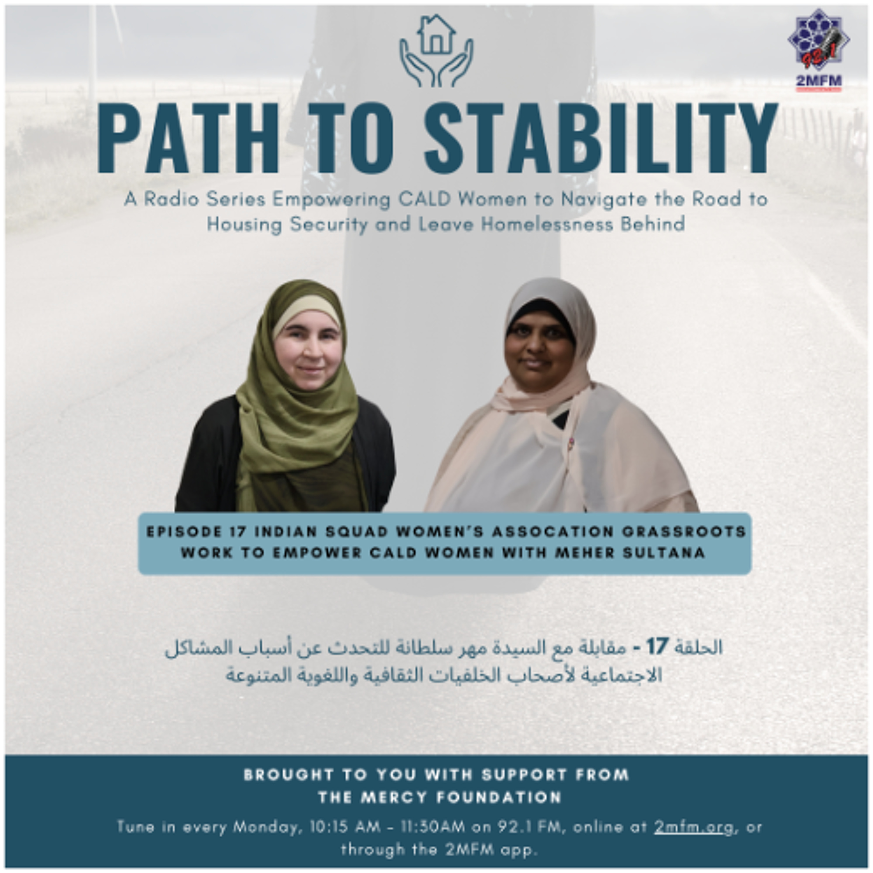 017 Path to Stability