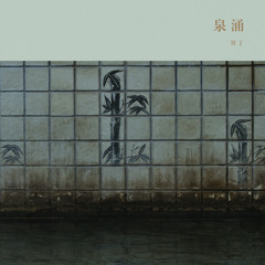 Sen'nyū - Go-no-yu