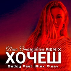 Alena Omargalieva - Хочеш (Sedoy Feat. Alex Fleev Remix)