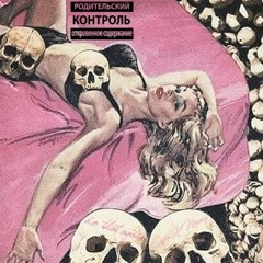 WONT DO THAT SHIT AGAIN .PROD GARDENS