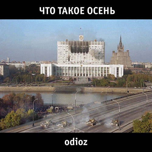 Что такое осень