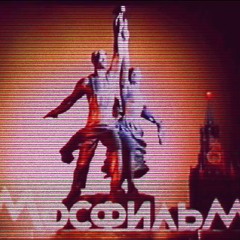 DJ TRUPCHINOV - REQUIEM FOR A OLD UNCLE MOSFILM