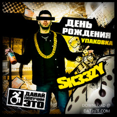 sk33zy - я в ударе