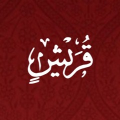 106 - Quraish - Translation - Javed Ghamidi