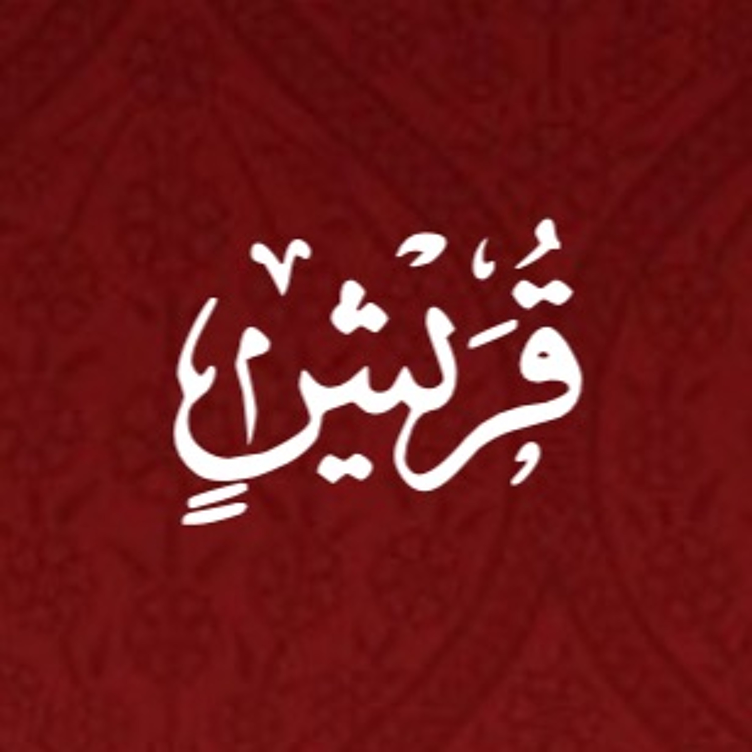 Quran Urdu Translation